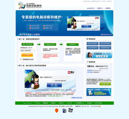 軟件產(chǎn)品網(wǎng)站設計 打造高效轉化與卓越用戶體驗的銷售平臺